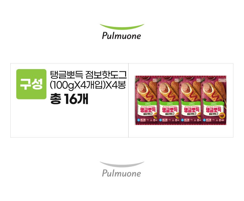 3. 상세_풀무원_옵션_탱글뽀득핫도그 16개